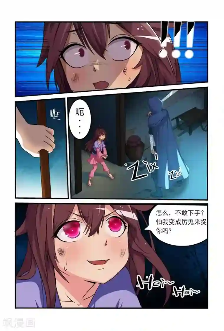 医妃当道第1话 穿越即遭遇追杀