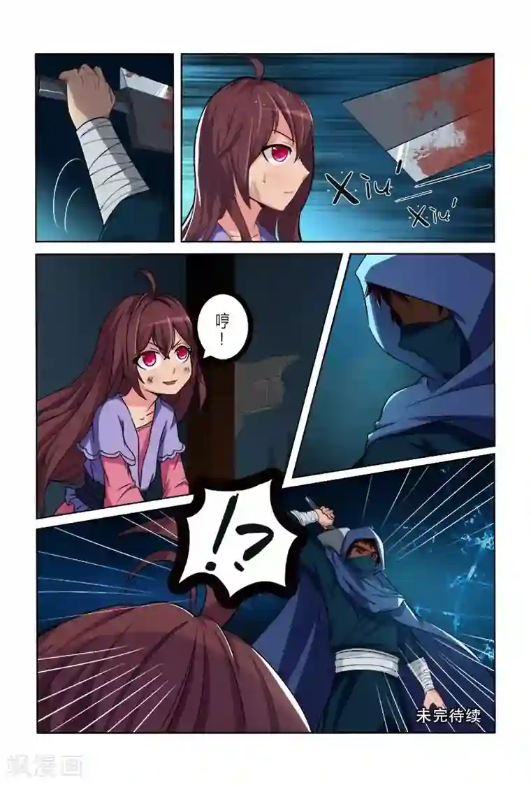 医妃当道第1话 穿越即遭遇追杀