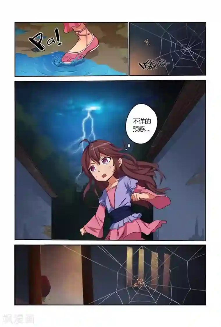 医妃当道第1话 穿越即遭遇追杀