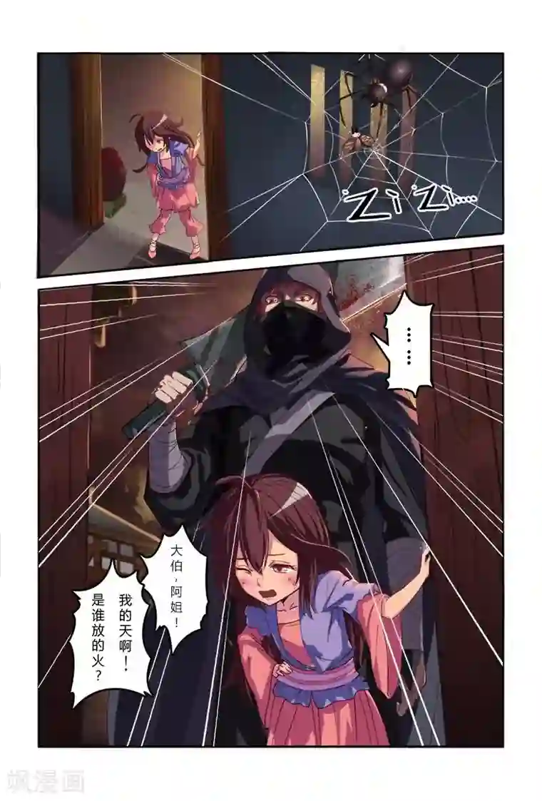 医妃当道第1话 穿越即遭遇追杀