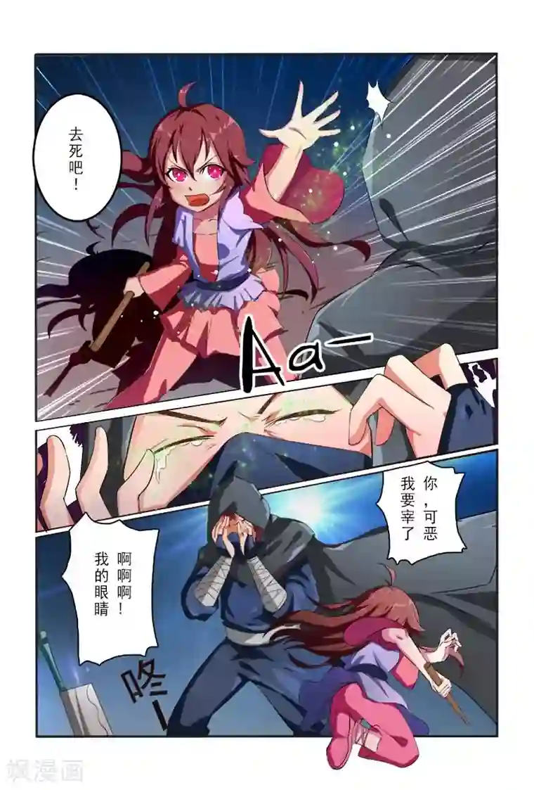 医妃当道第2话 躲避暗杀寻亲人