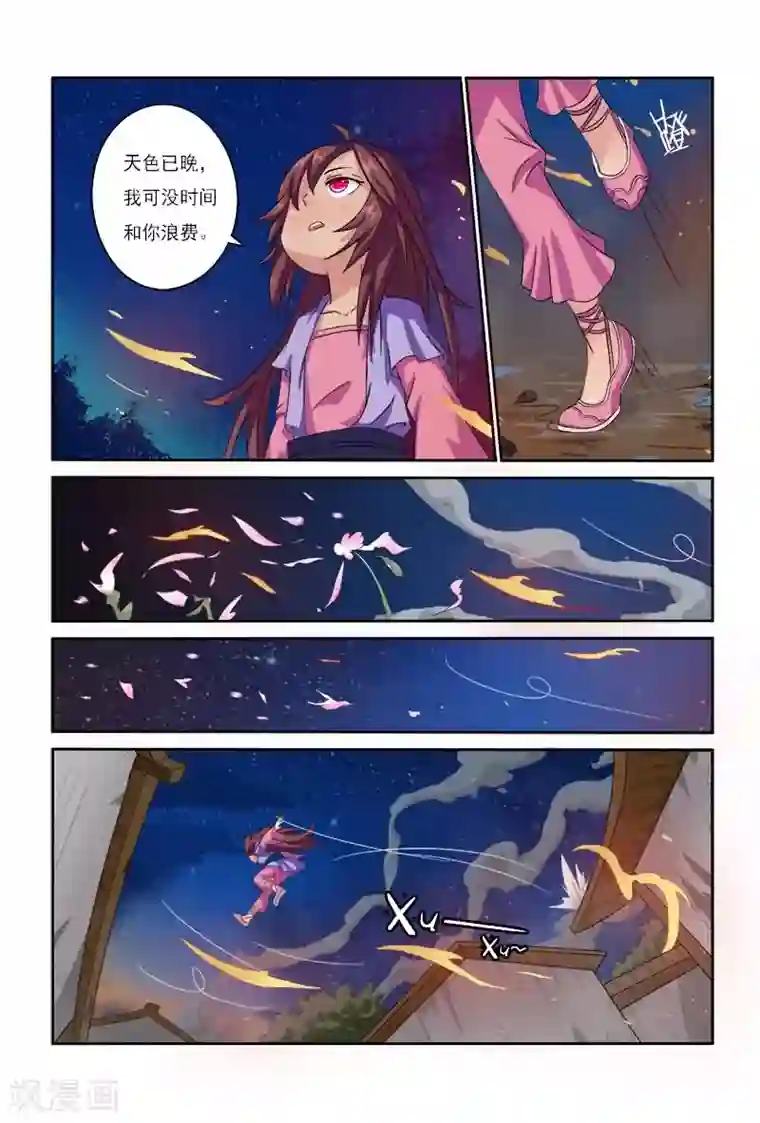 医妃当道第2话 躲避暗杀寻亲人