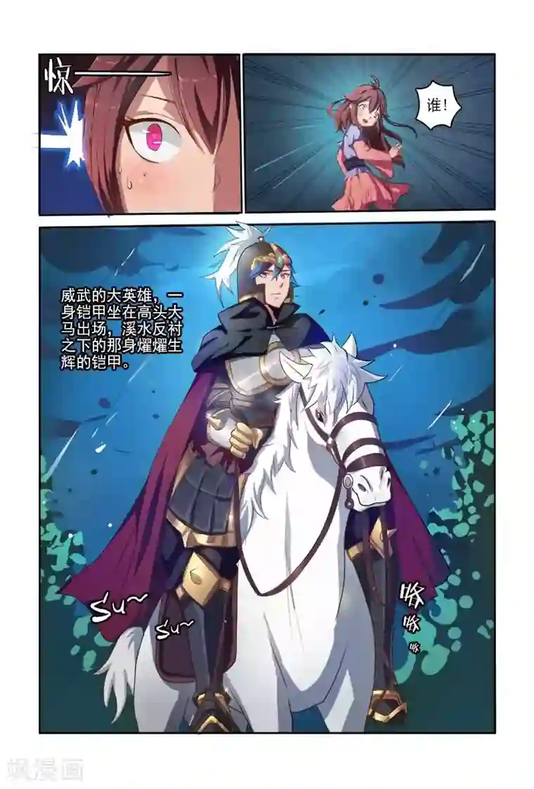 医妃当道第2话 躲避暗杀寻亲人