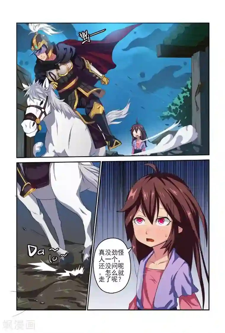 医妃当道第2话 躲避暗杀寻亲人