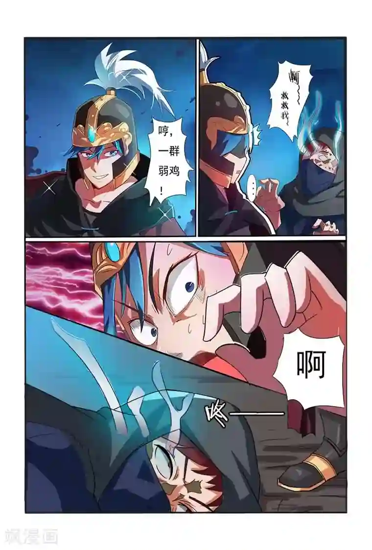 医妃当道第3话 出门不带脑袋