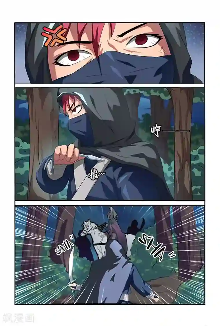 医妃当道第3话 出门不带脑袋