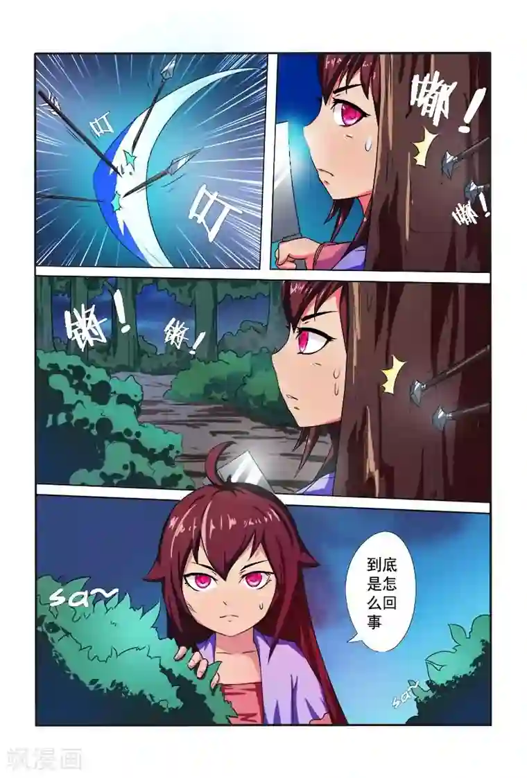 医妃当道第4话 还想施毒粉？