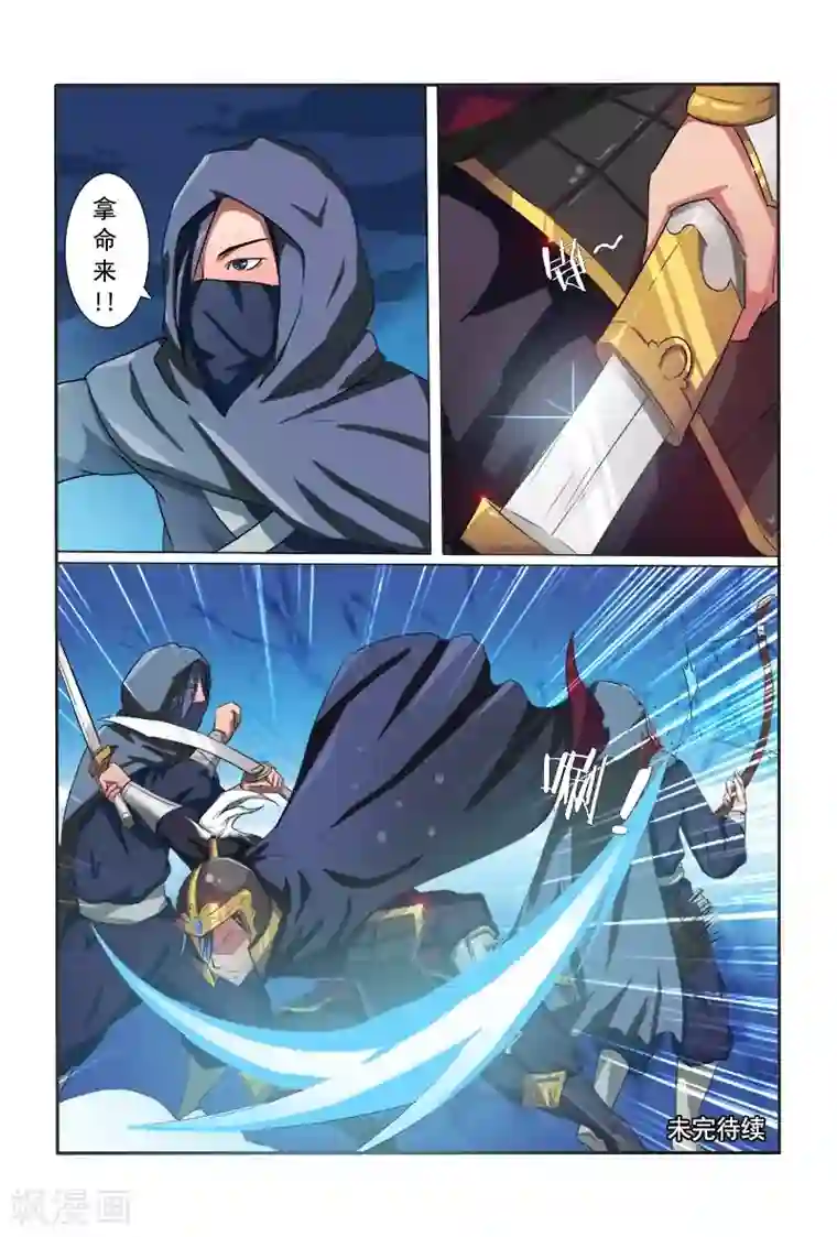 医妃当道第4话 还想施毒粉？