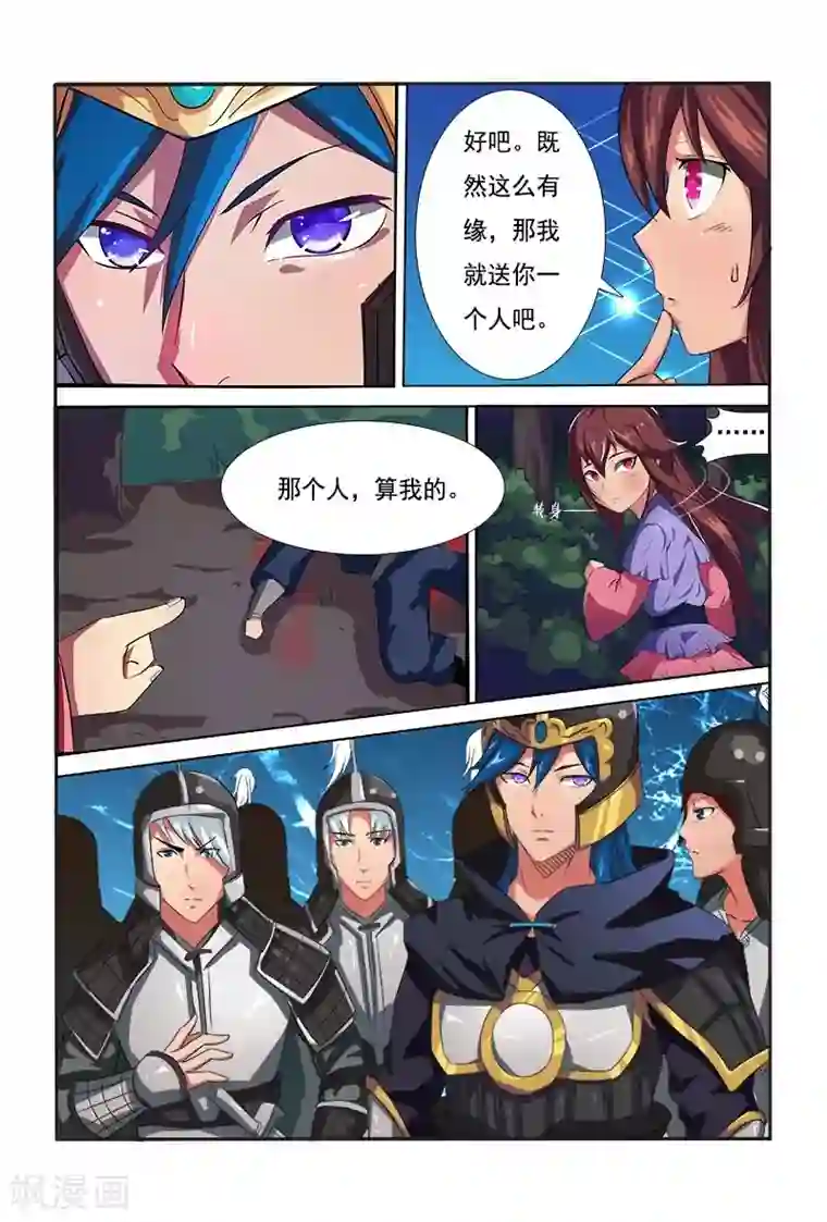 医妃当道第4话 还想施毒粉？