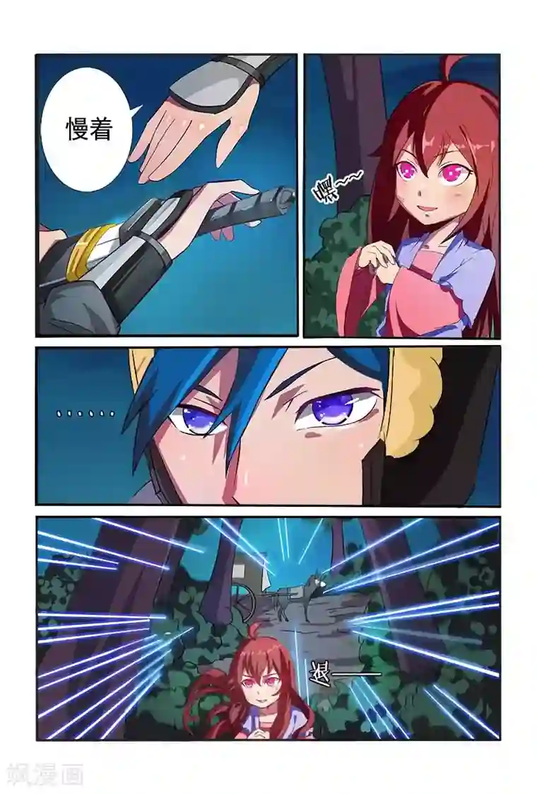 医妃当道第4话 还想施毒粉？