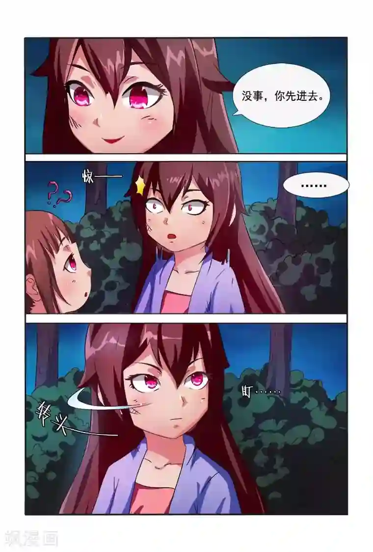 医妃当道第4话 还想施毒粉？