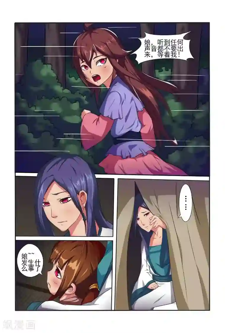 医妃当道第4话 还想施毒粉？