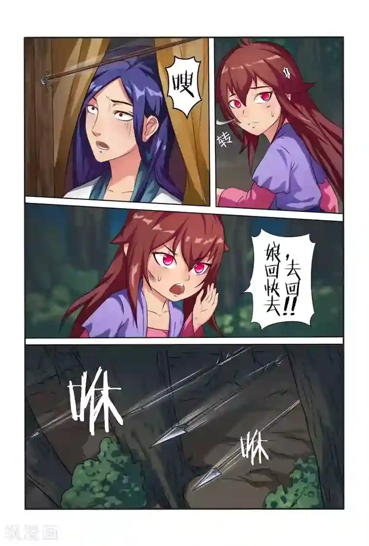 医妃当道第4话 还想施毒粉？