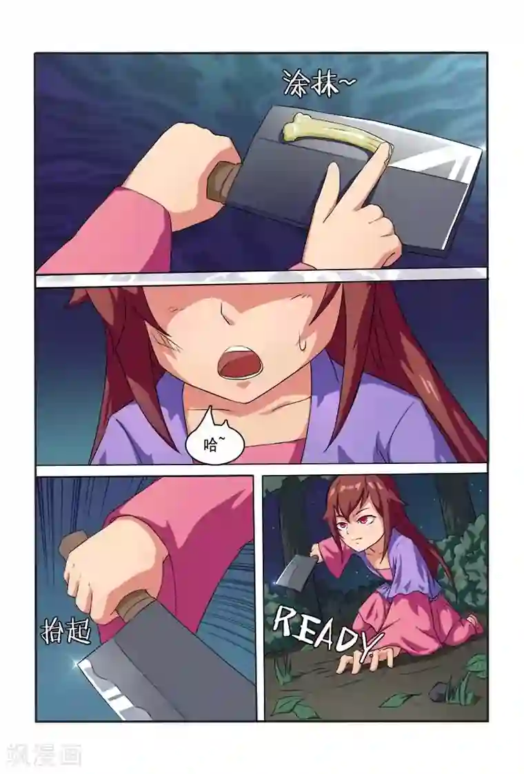 医妃当道第5话 你压着人家啦