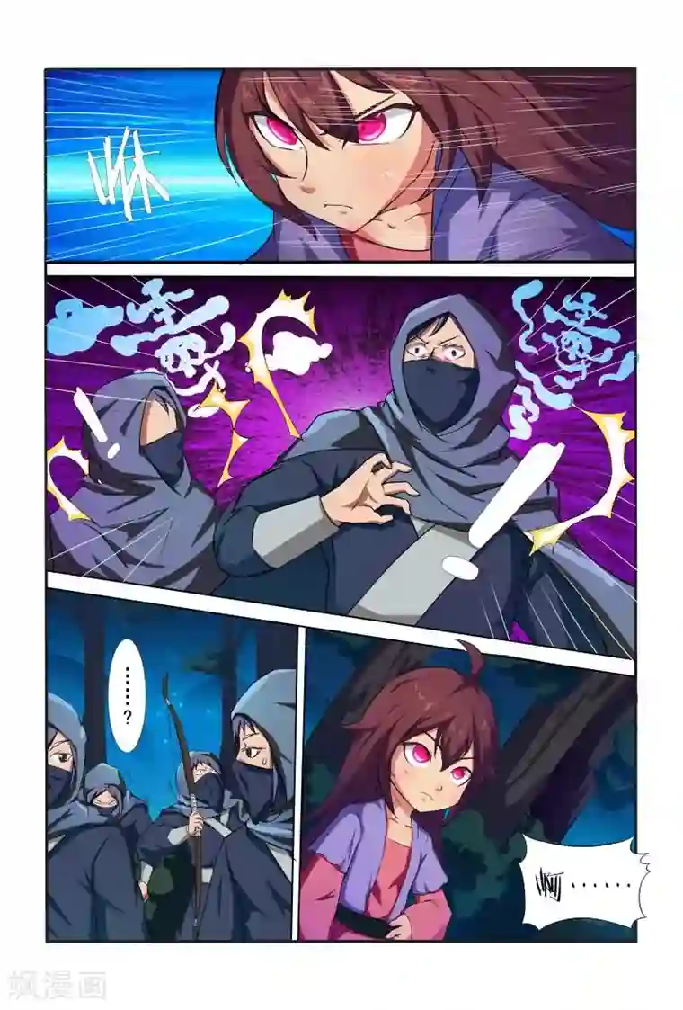 医妃当道第5话 你压着人家啦