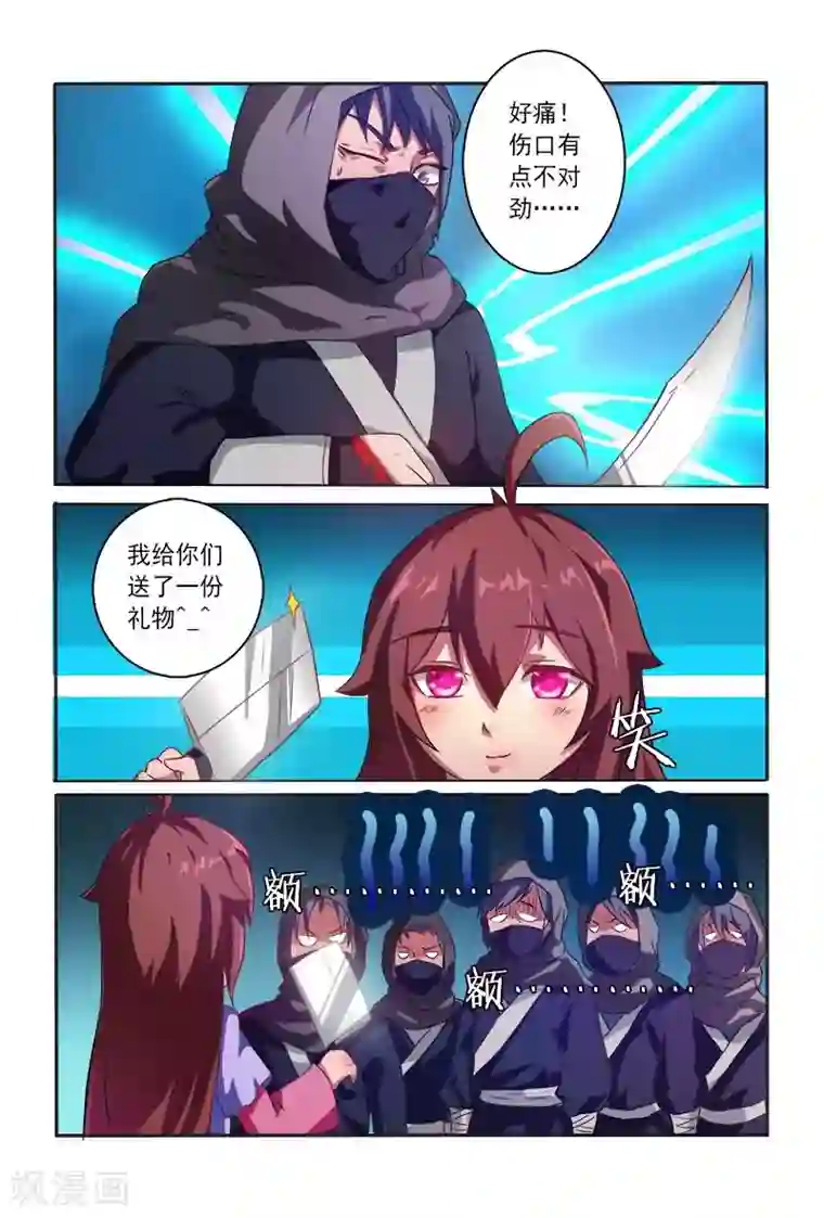 医妃当道第5话 你压着人家啦