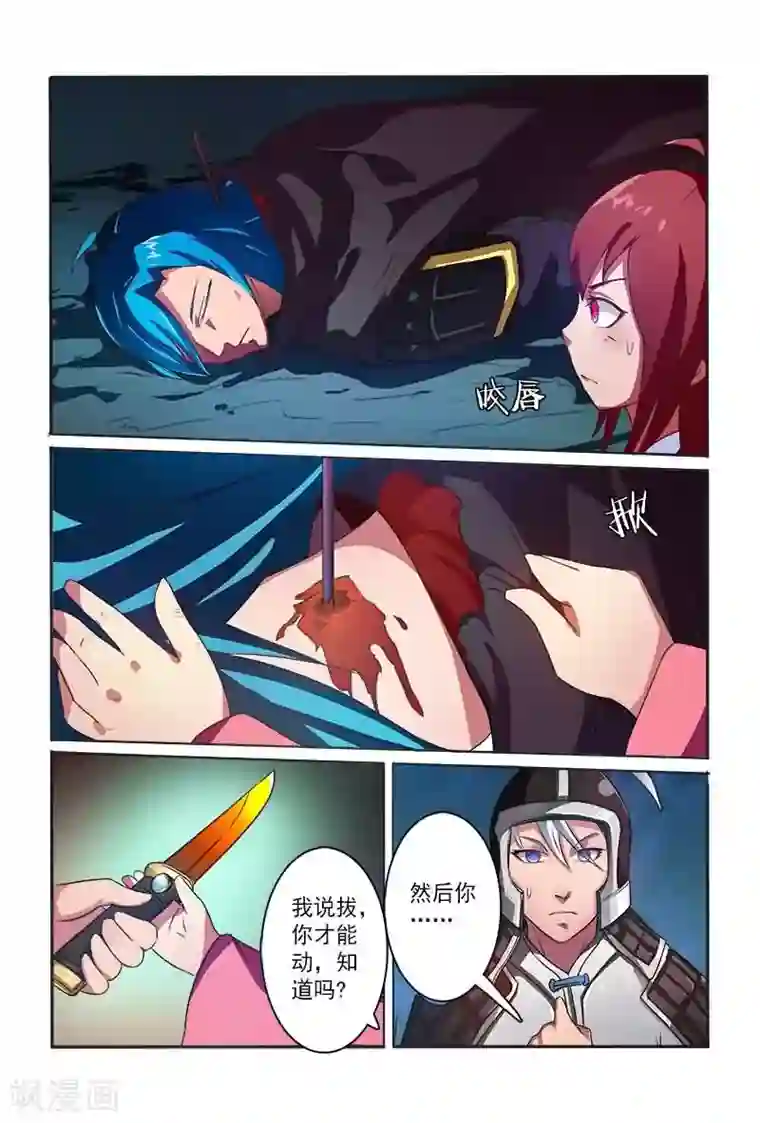 医妃当道第6话 怎么不被毒死