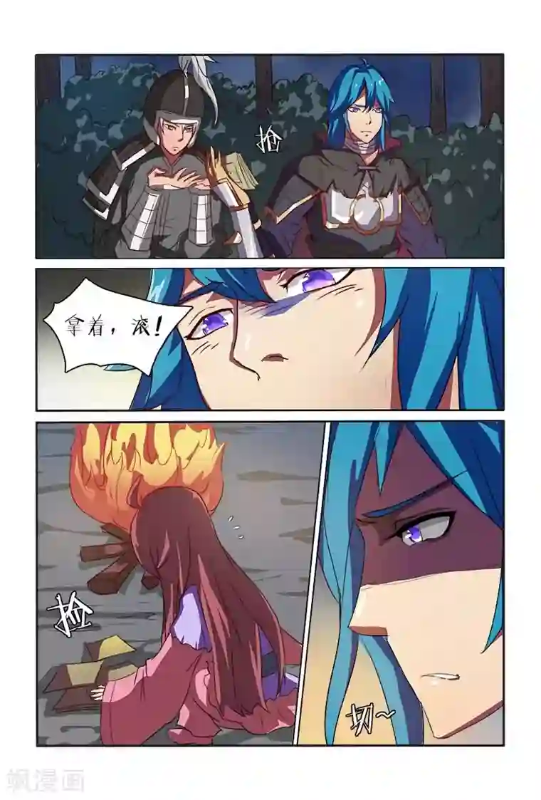 医妃当道第7话 如此上等腰牌