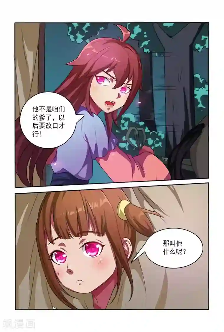 医妃当道第7话 如此上等腰牌