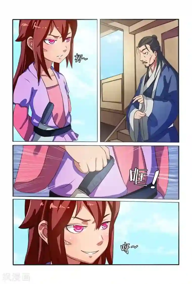 医妃当道第8话 霸气索要生活费