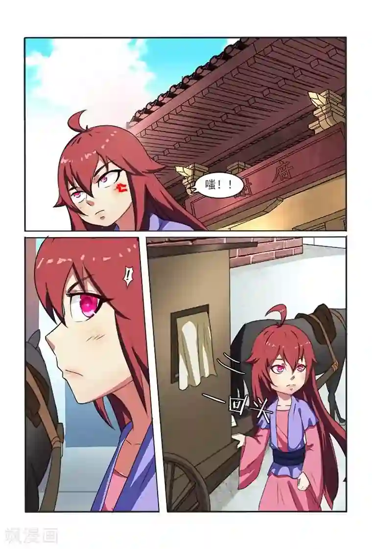 医妃当道第9话 夜探丞相府