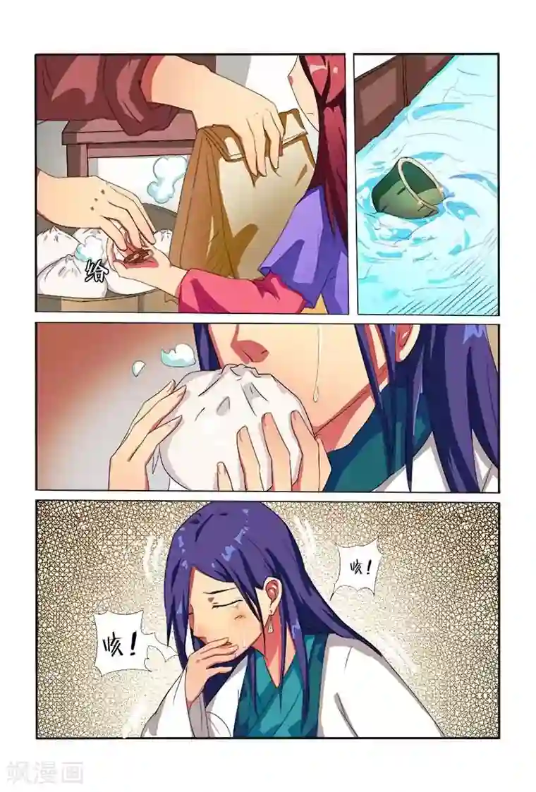 医妃当道第9话 夜探丞相府