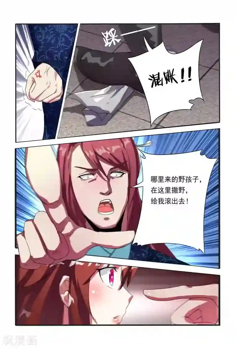 医妃当道第10话 手握罪证来要钱