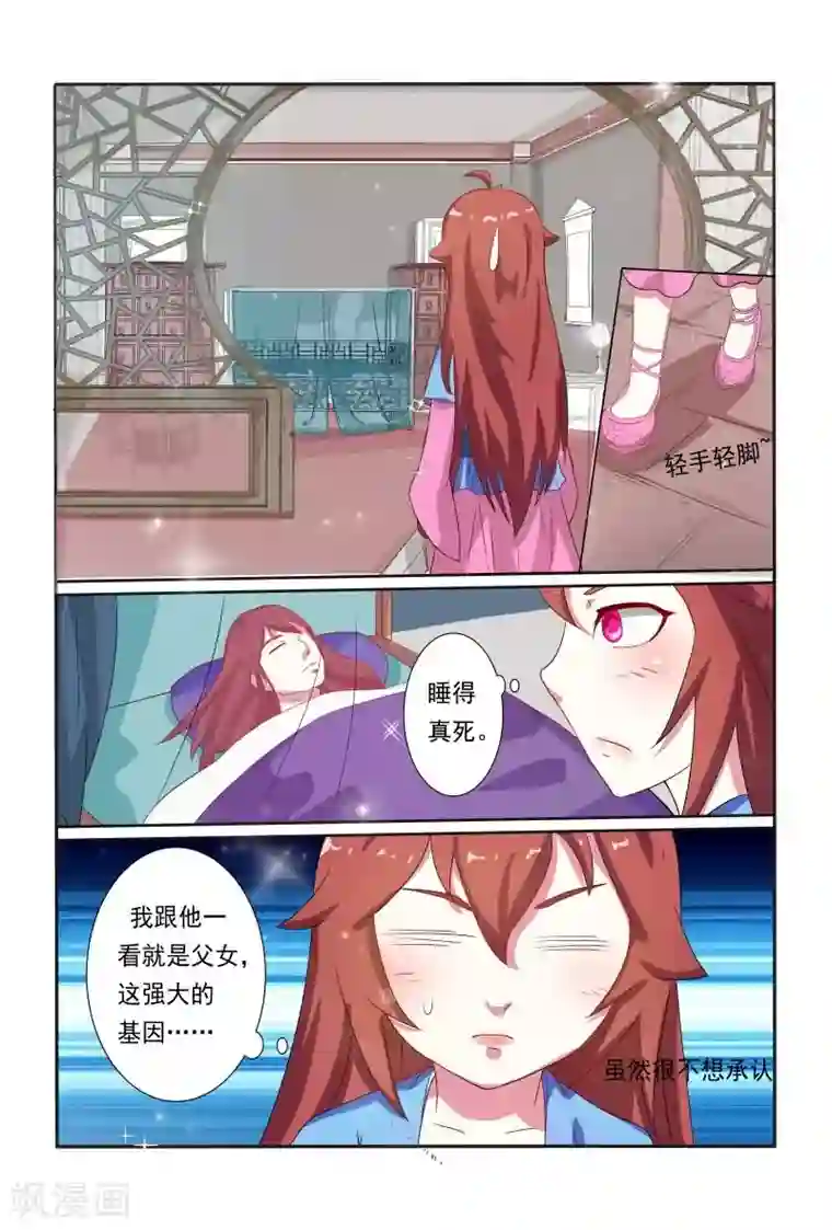 医妃当道第12话 能救你亦能杀你