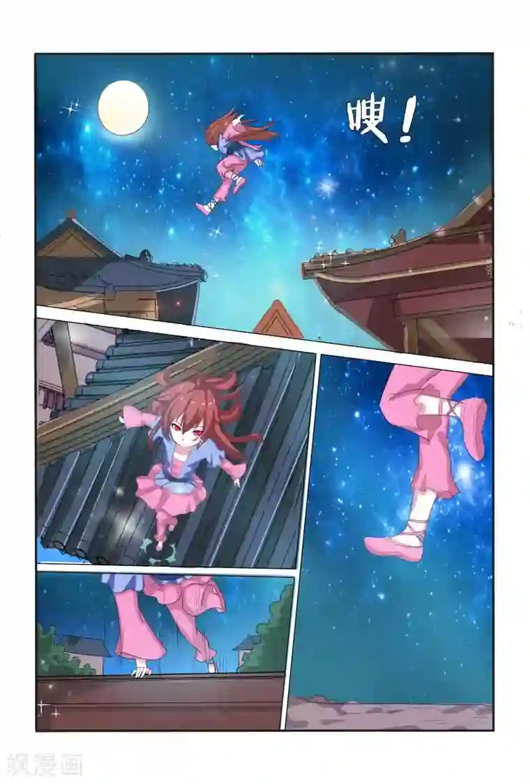 医妃当道第12话 能救你亦能杀你