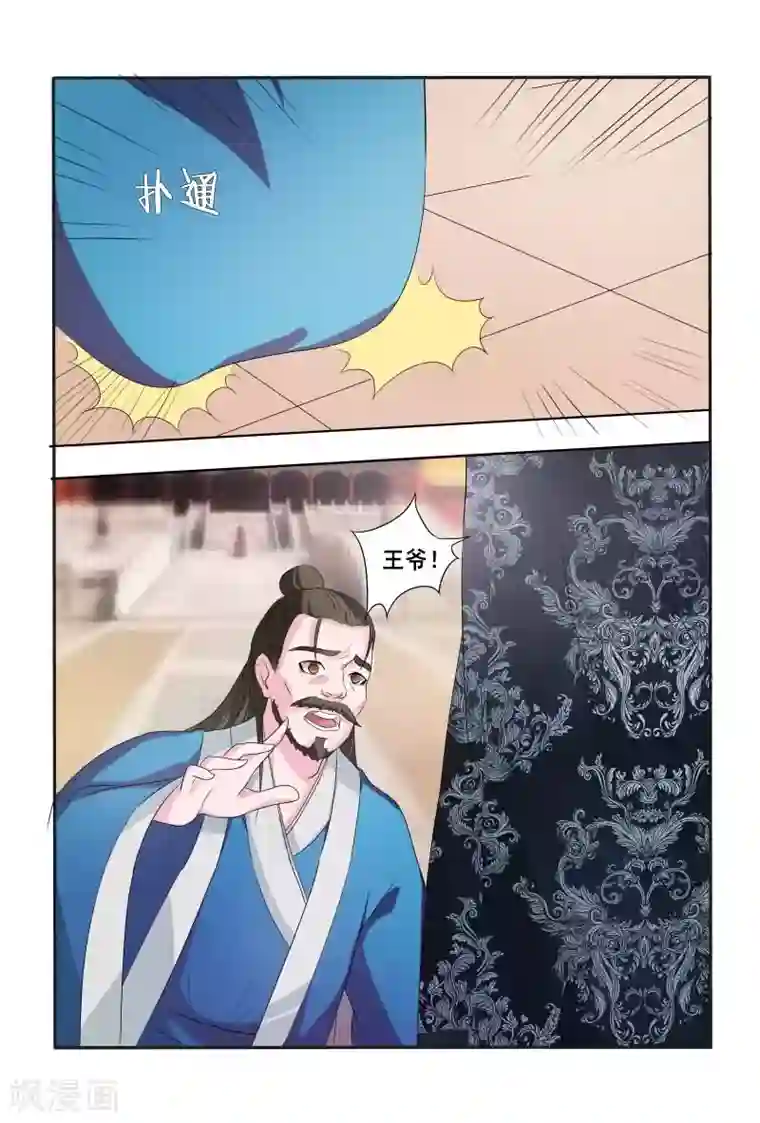 医妃当道第15话 杀人令牌