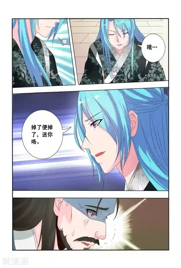 医妃当道第15话 杀人令牌