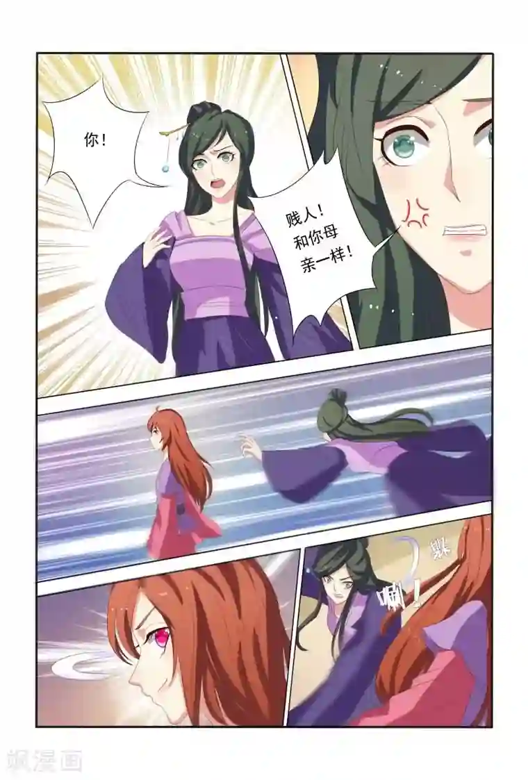 医妃当道第19话 两妞相斗