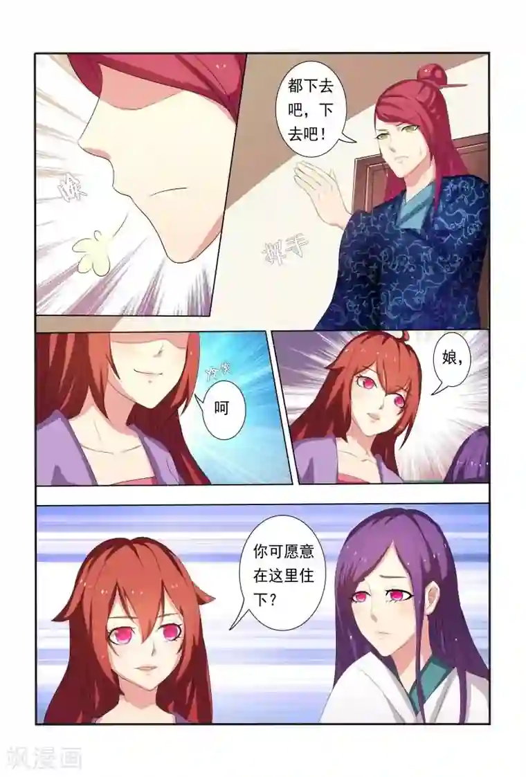 医妃当道第19话 两妞相斗