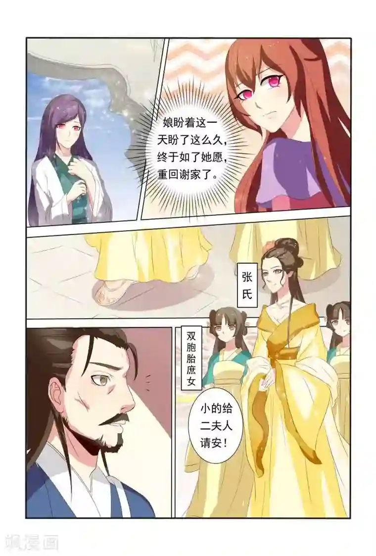 医妃当道第20话 能动手就不BB