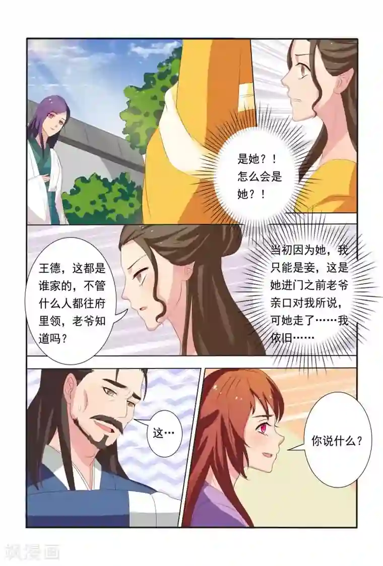 医妃当道第20话 能动手就不BB