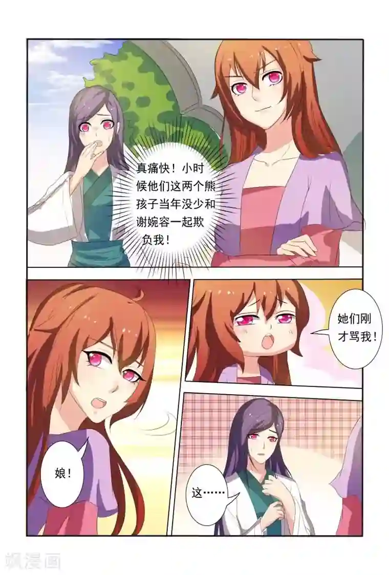 医妃当道第20话 能动手就不BB