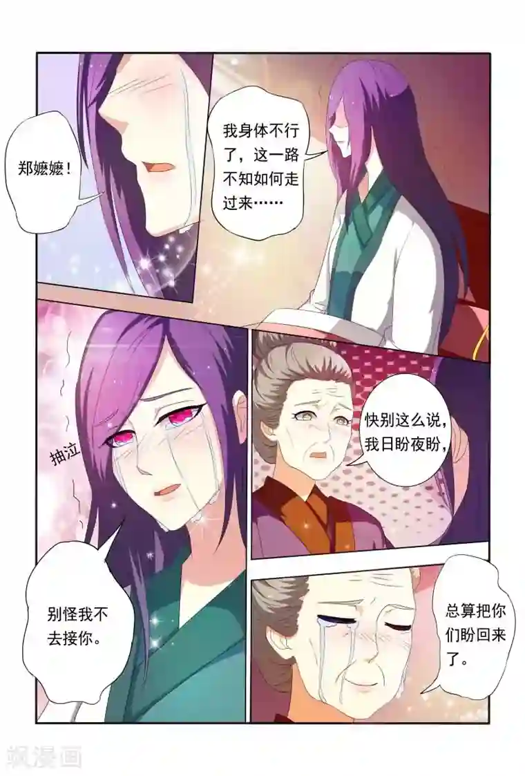 医妃当道第21话 回报“恩情”