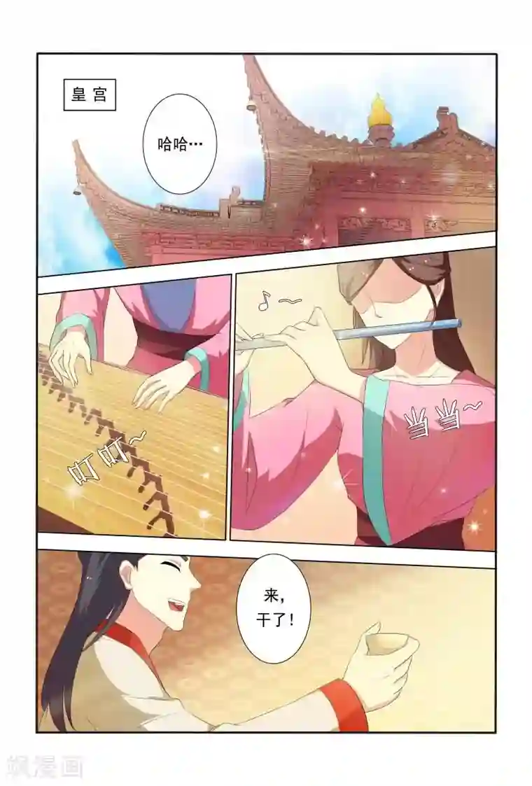 医妃当道第23话 咱们来个双膝环树