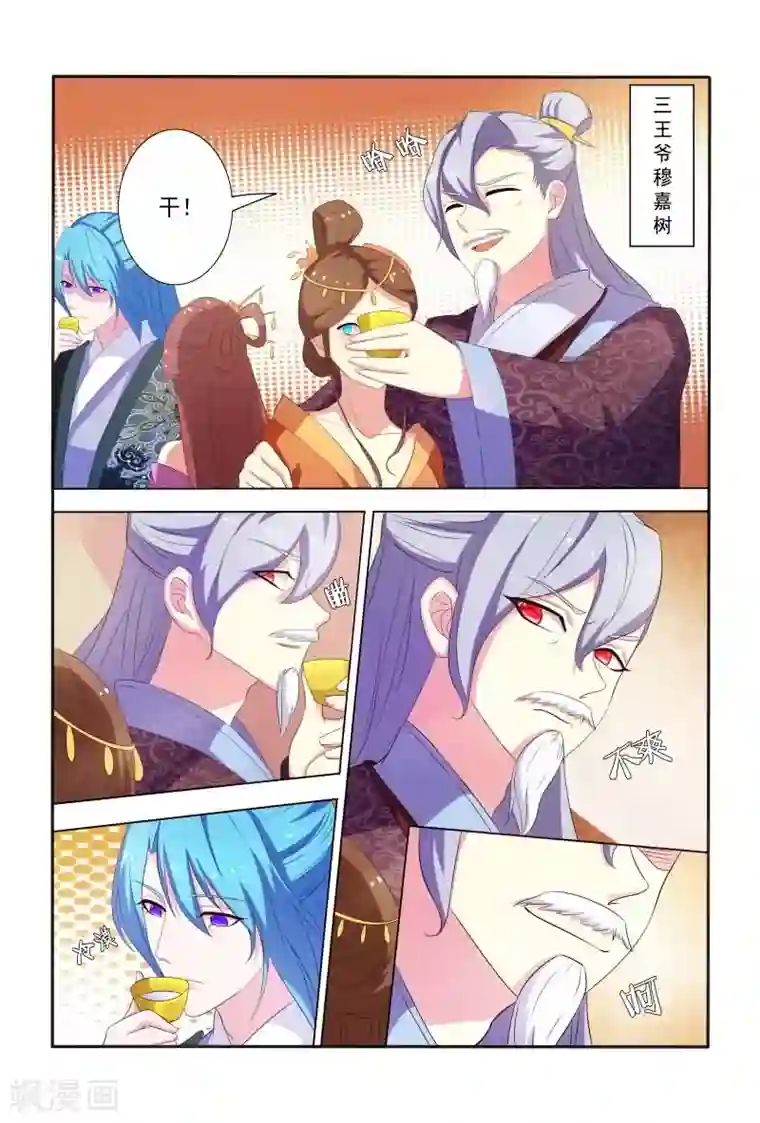 医妃当道第23话 咱们来个双膝环树