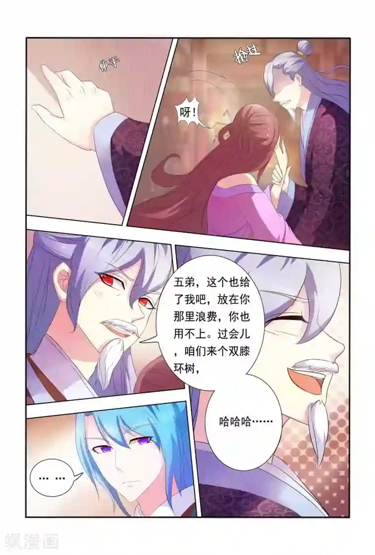 医妃当道第23话 咱们来个双膝环树