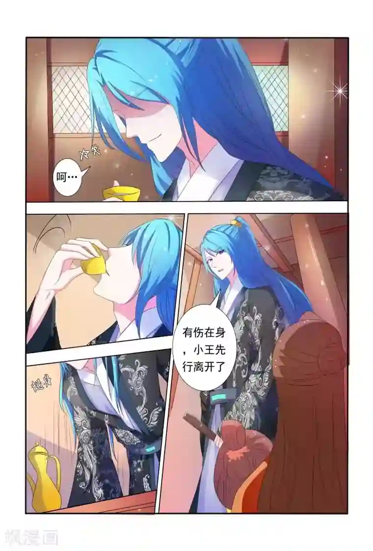 医妃当道第23话 咱们来个双膝环树