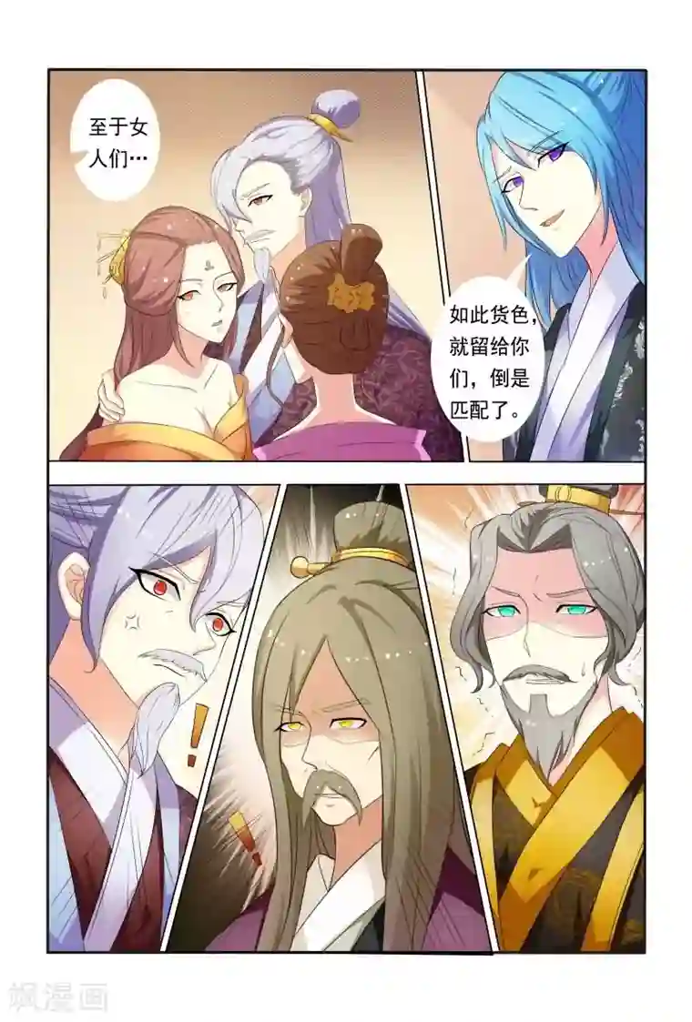 医妃当道第23话 咱们来个双膝环树