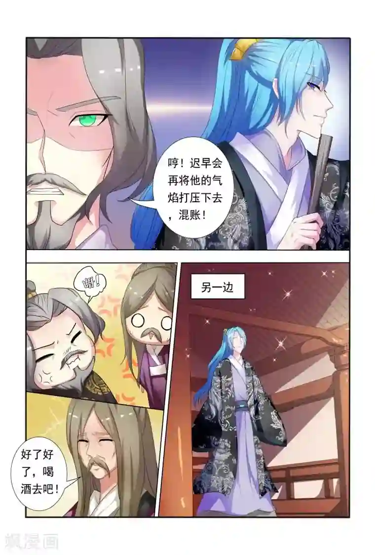 医妃当道第24话 王爷夜会未婚妻