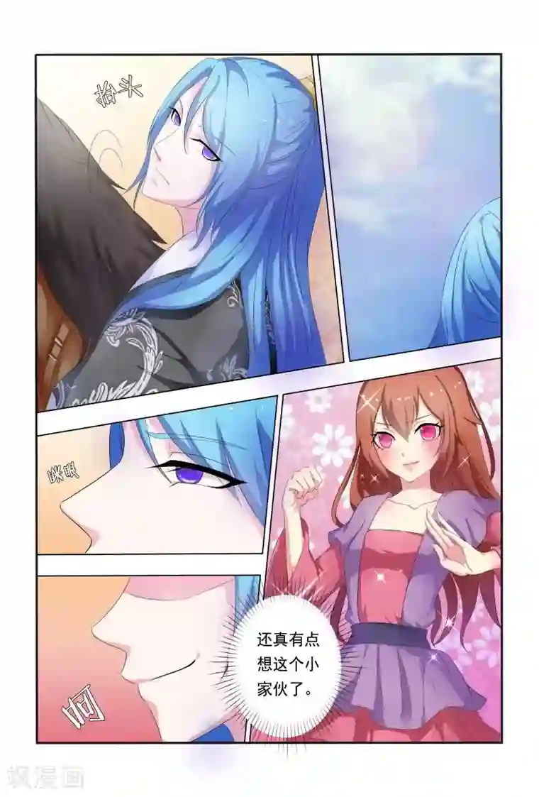 医妃当道第24话 王爷夜会未婚妻