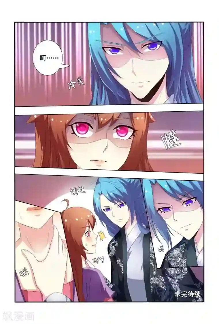 医妃当道第26话 触感Q弹十足