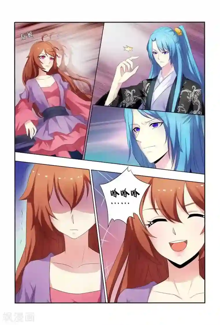 医妃当道第27话 试探妖孽王爷