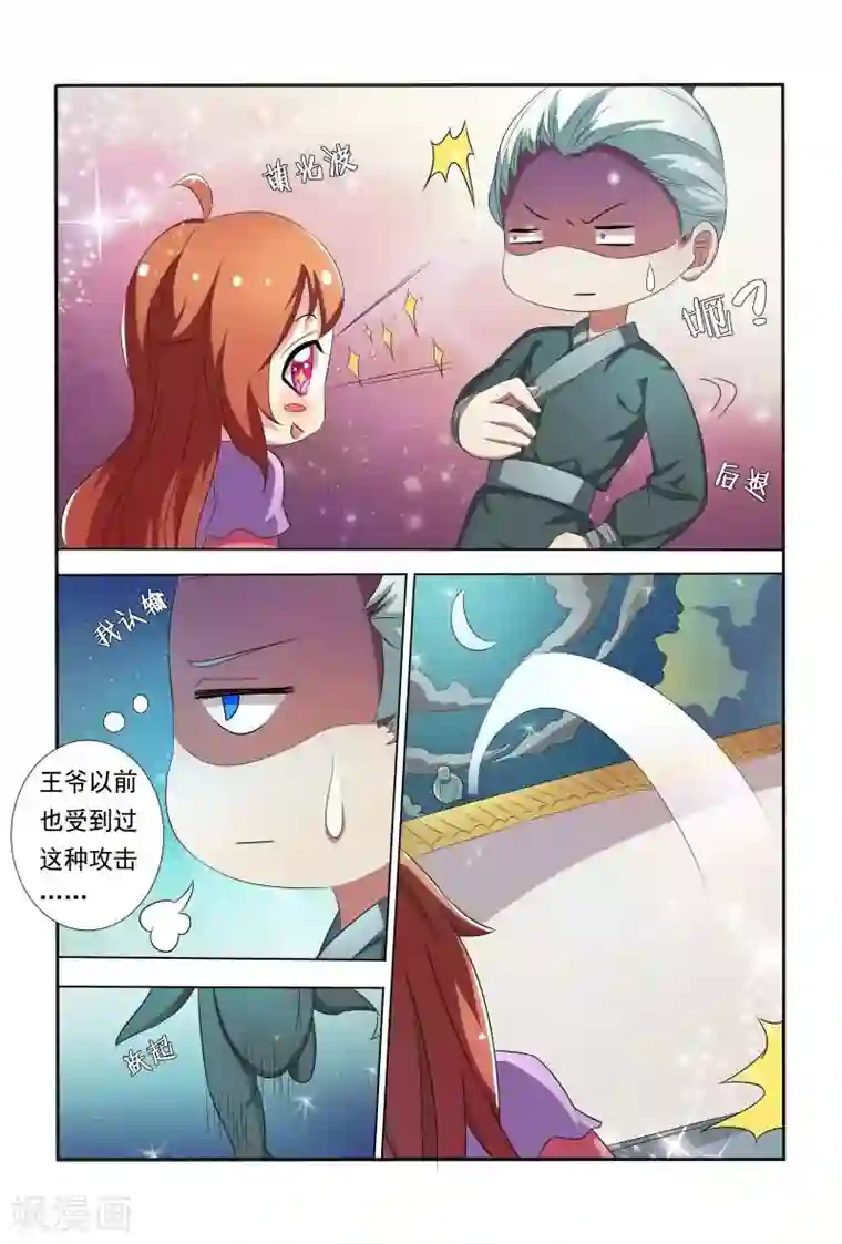 医妃当道第28话 不能再纠缠