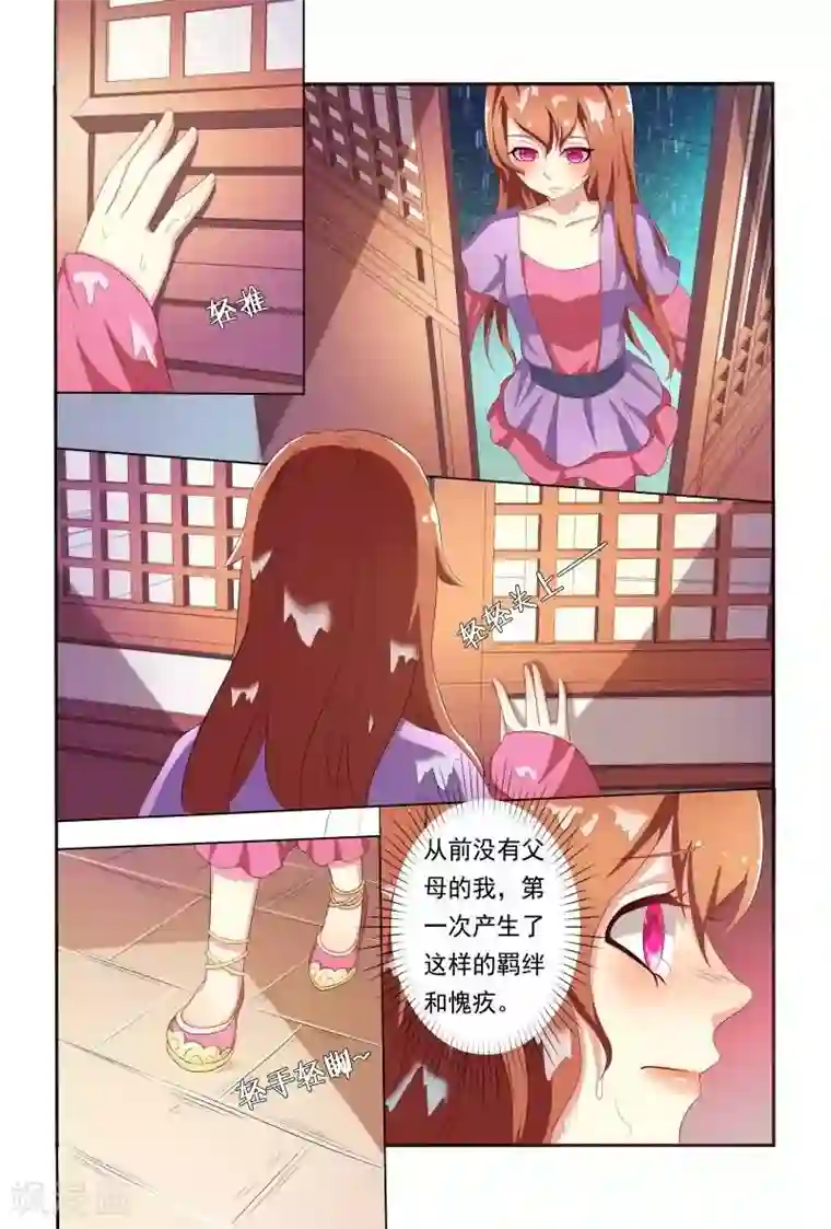 医妃当道第30话 家族的羁绊