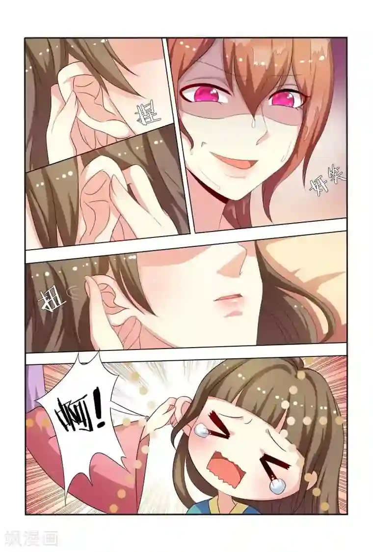 医妃当道第31话 收拾走狗