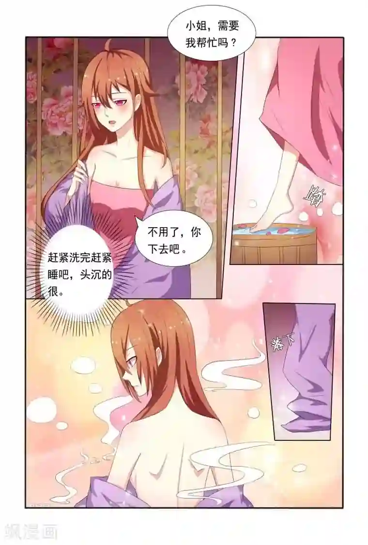 医妃当道第32话 我家萌妹妹好暖